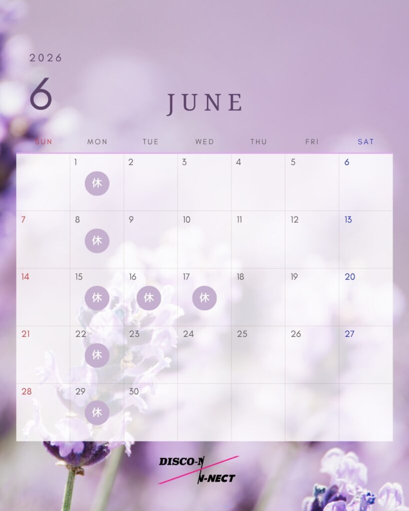 2026年6月休業日カレンダー
