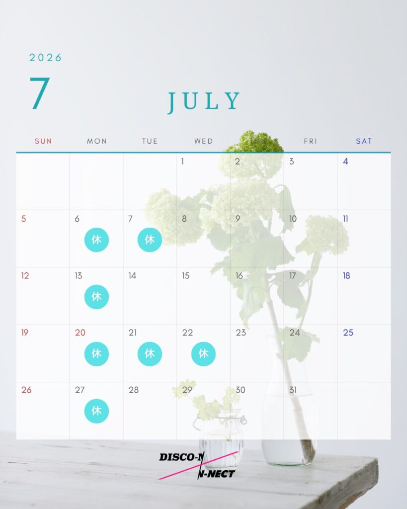 2026年7月休業日カレンダー