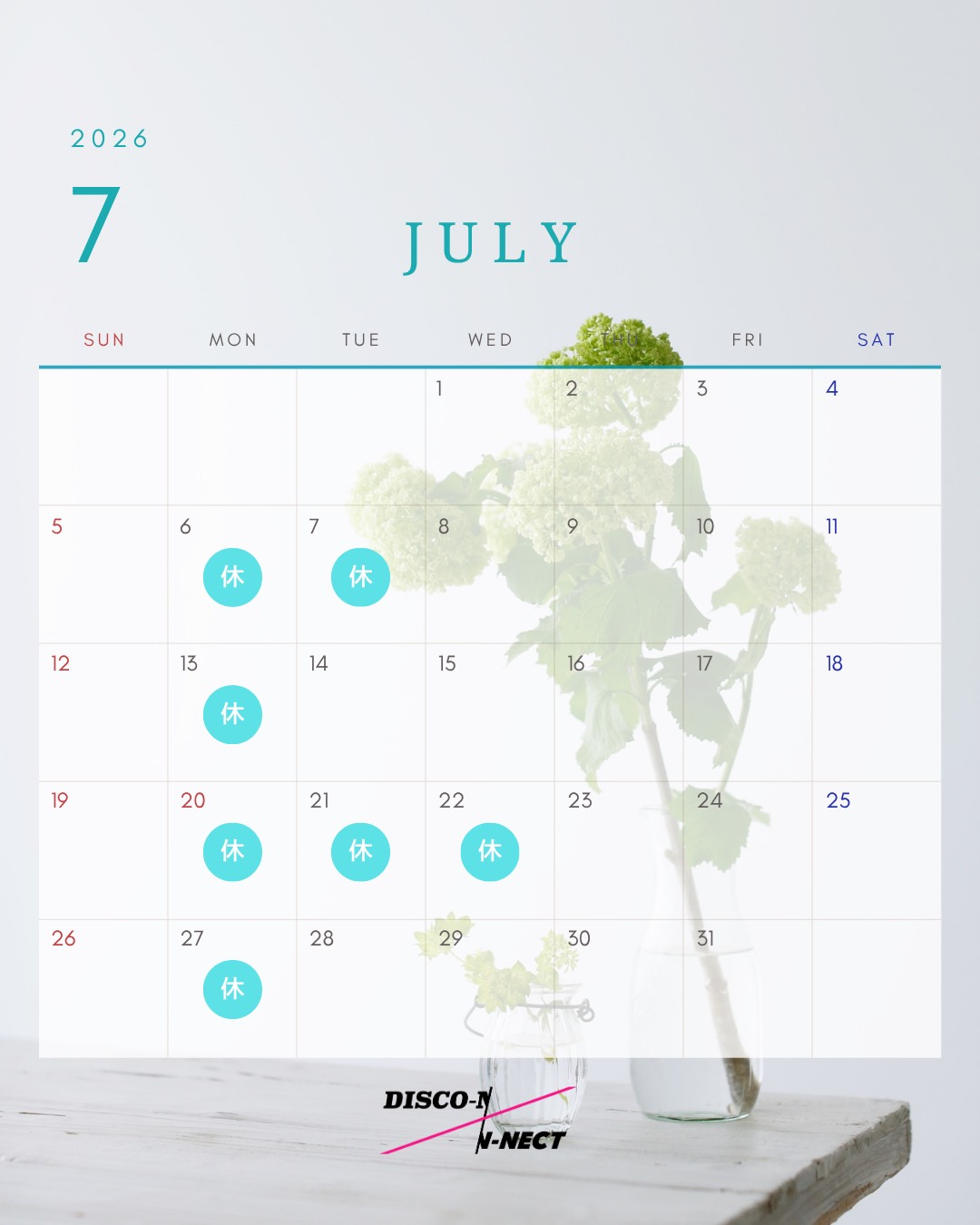 2026年7月休業日カレンダー